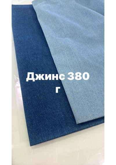 Ткань джинс 380 г/м2 ОПТОМ